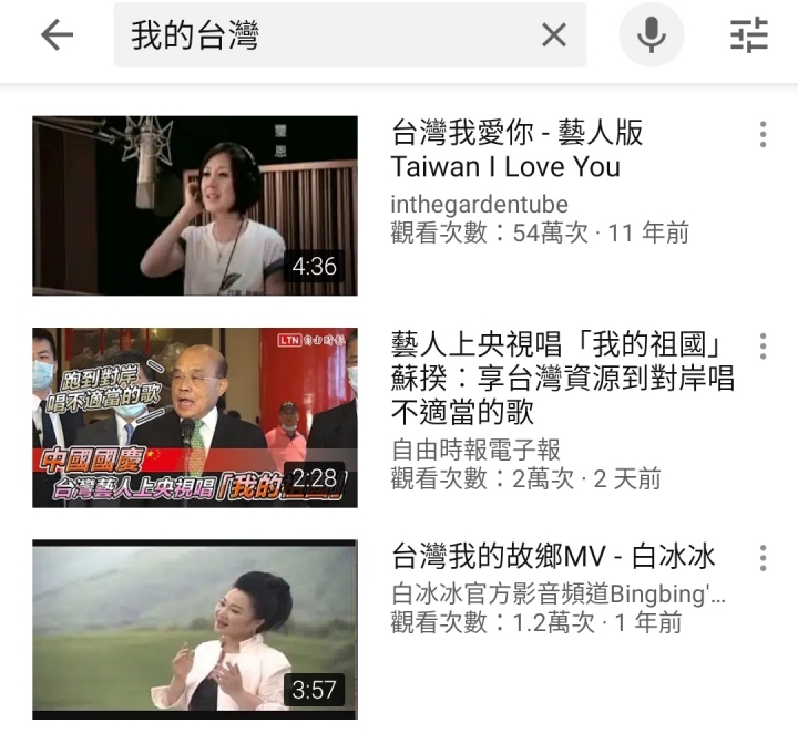 我們應鼓勵藝人演唱：我的台灣