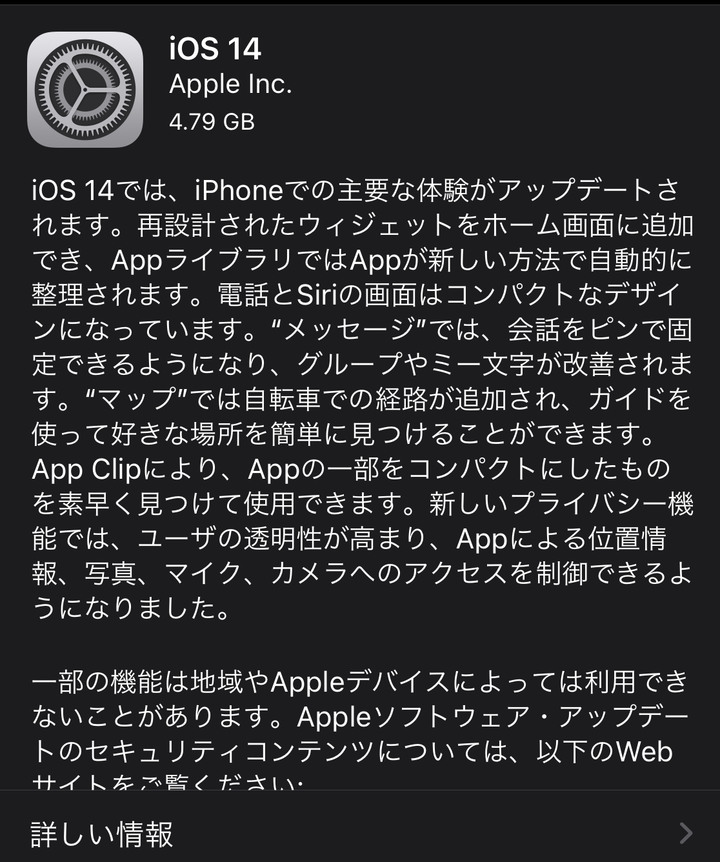 iOS14 、iPadOS、 watch0S  開放下載了！