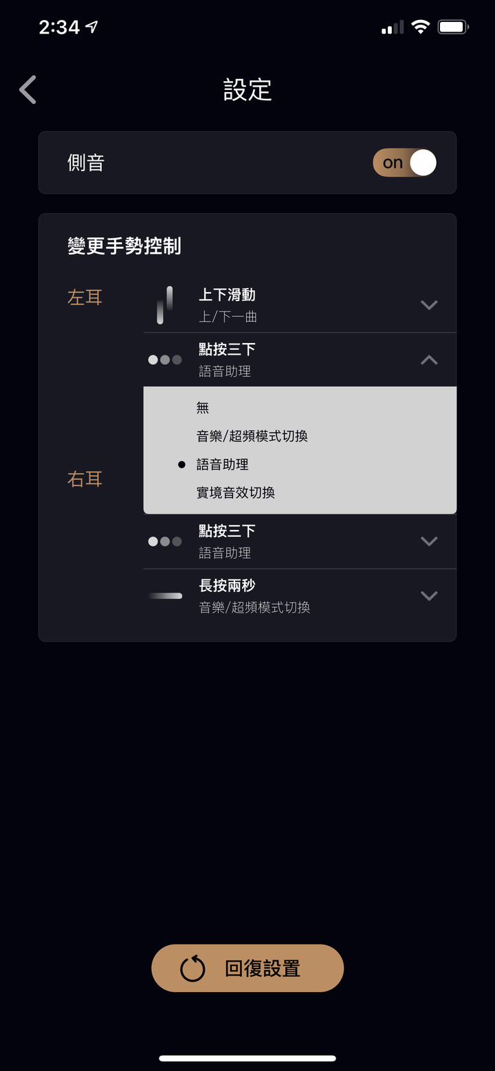XROUND AERO 真無線藍牙耳機試用 音樂與遊戲間的超沈浸體驗！