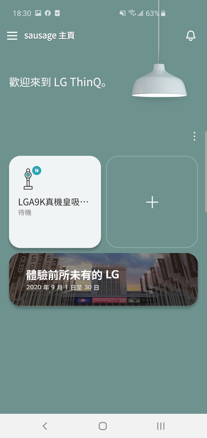 真機皇,LG CordZero ThinQ A9 K系列濕拖無線吸塵器開箱體驗