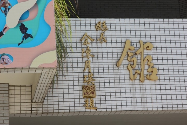 高 雄 「允 仁 允 武 」 單 車 遊 ( 仁 武 )