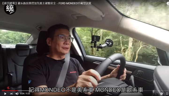踏上成熟男人之路,Mondeo Sedan隨性開箱