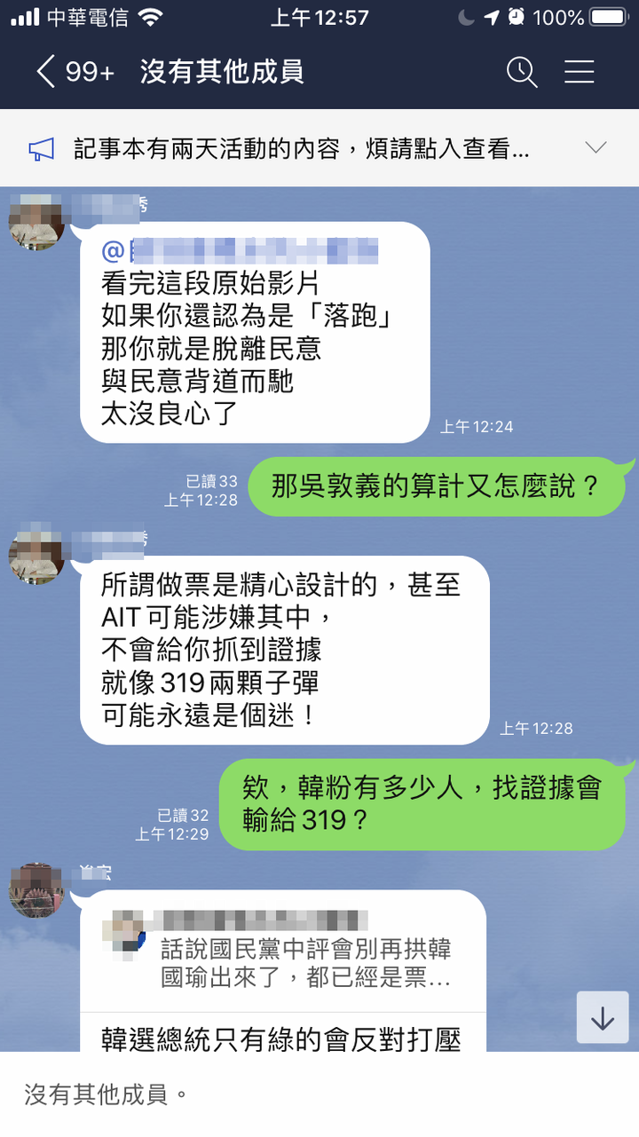 泛藍選民正在讓韓國瑜毀滅國民黨
