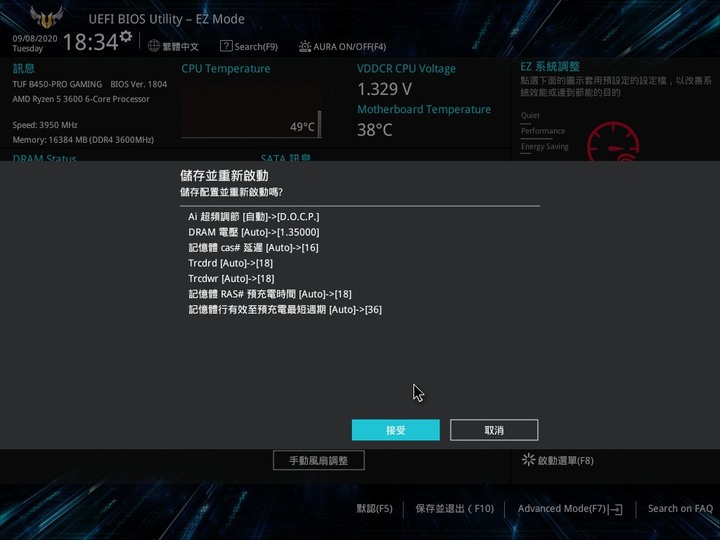DOCP的設定
