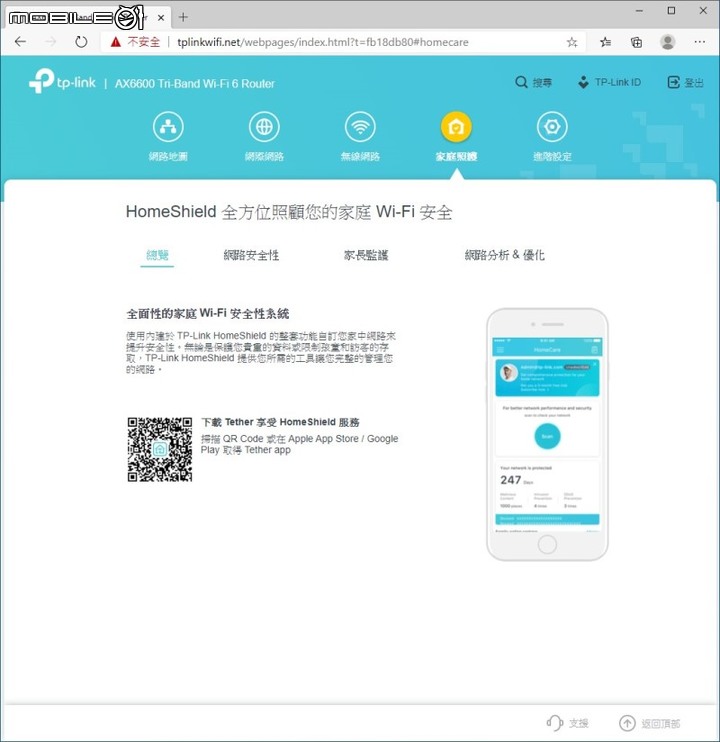 多人連網不塞車，AX6600 三頻 Wi-Fi 6 路由器 ! TP-Link Archer AX90 開箱體驗