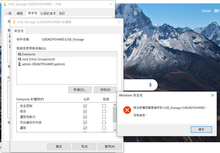 W10跟資料夾權限有關的問題求解