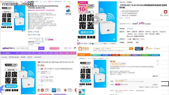 【開箱】TOTOLINK T6 Mesh Router網路漫遊系統 搶先開箱 嚴格測試家中角落傳輸 超廣覆蓋率