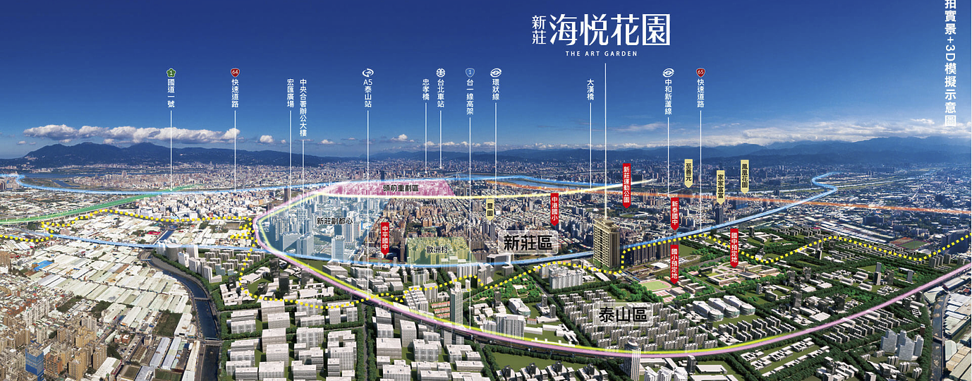 【小惡魔賞屋01】新北市新莊區海悅花園(塭仔圳重劃區)