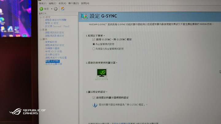 ROG Strix XG17AHPE專業可攜式電競顯示器(簡單開箱-圖文多)