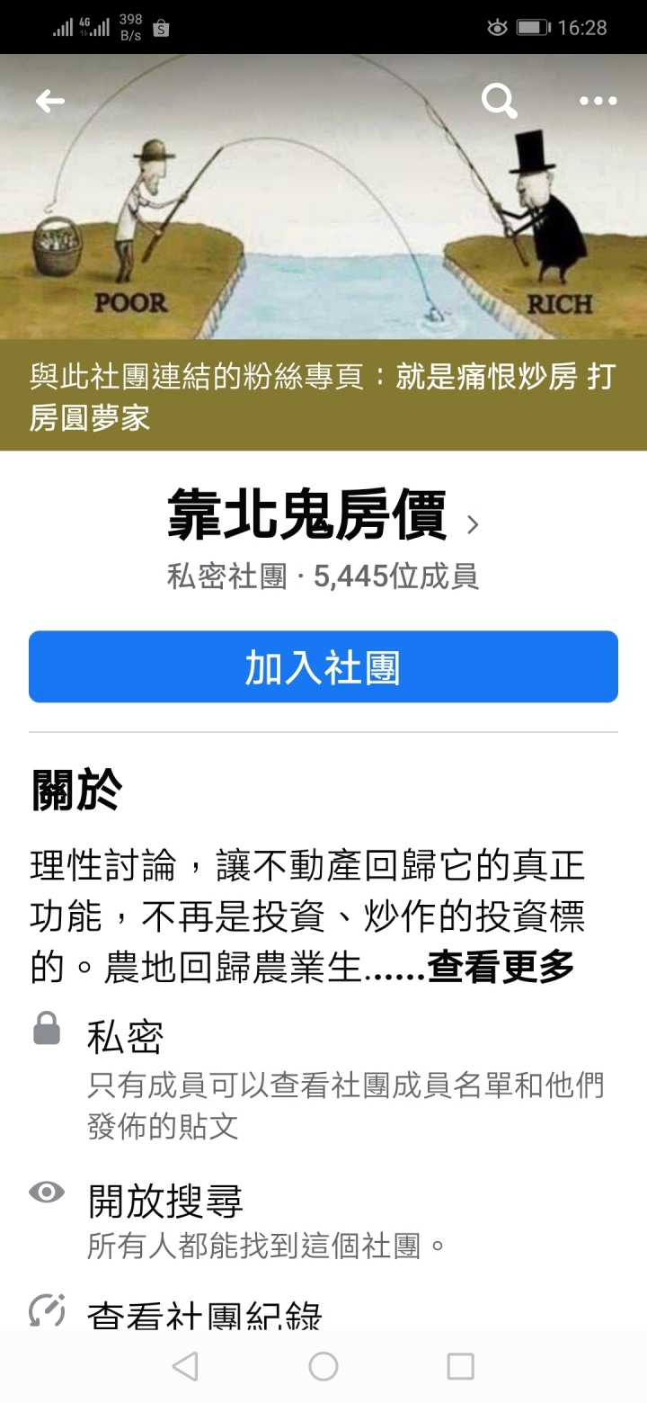 這些房地產社團都在做什麼？