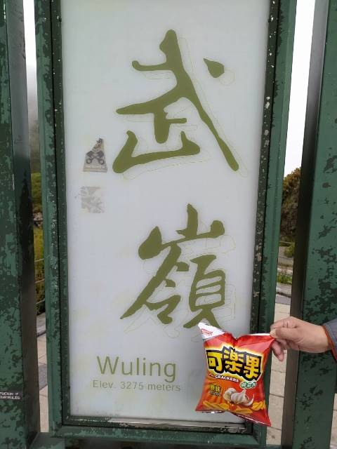 選擇日蝕的經歷及心得(文多)