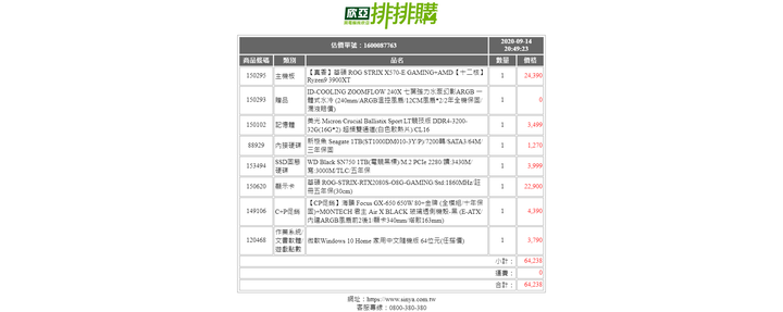 菜單請益
