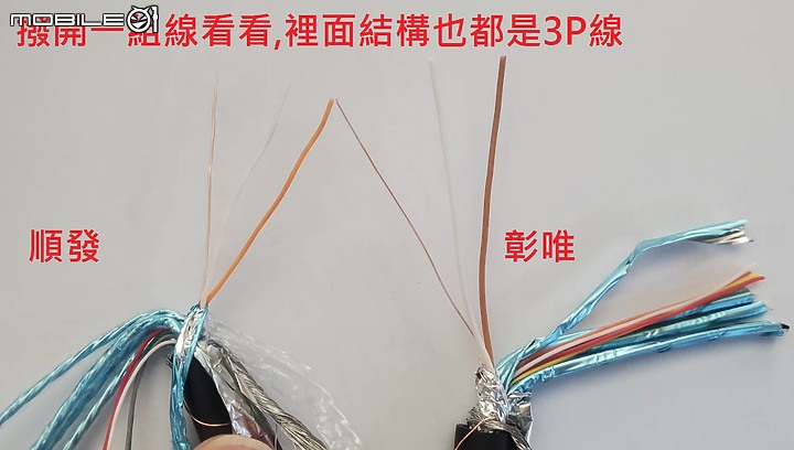 令人失望又傻眼的順發購物經驗,真/假 HDMI2.1 版線材