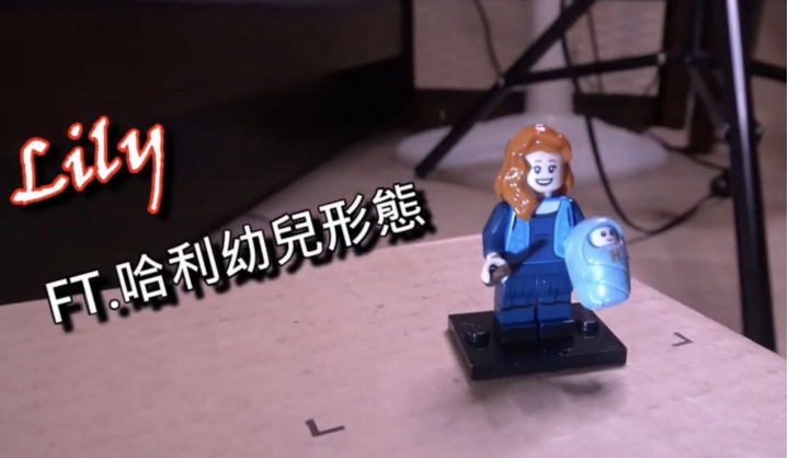 魔幻的霍格華茲Lego公仔開箱~