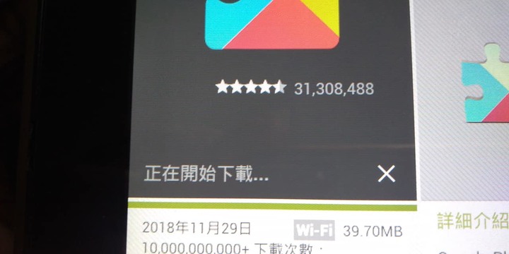 抱歉asus平板電腦google play商店停止運作