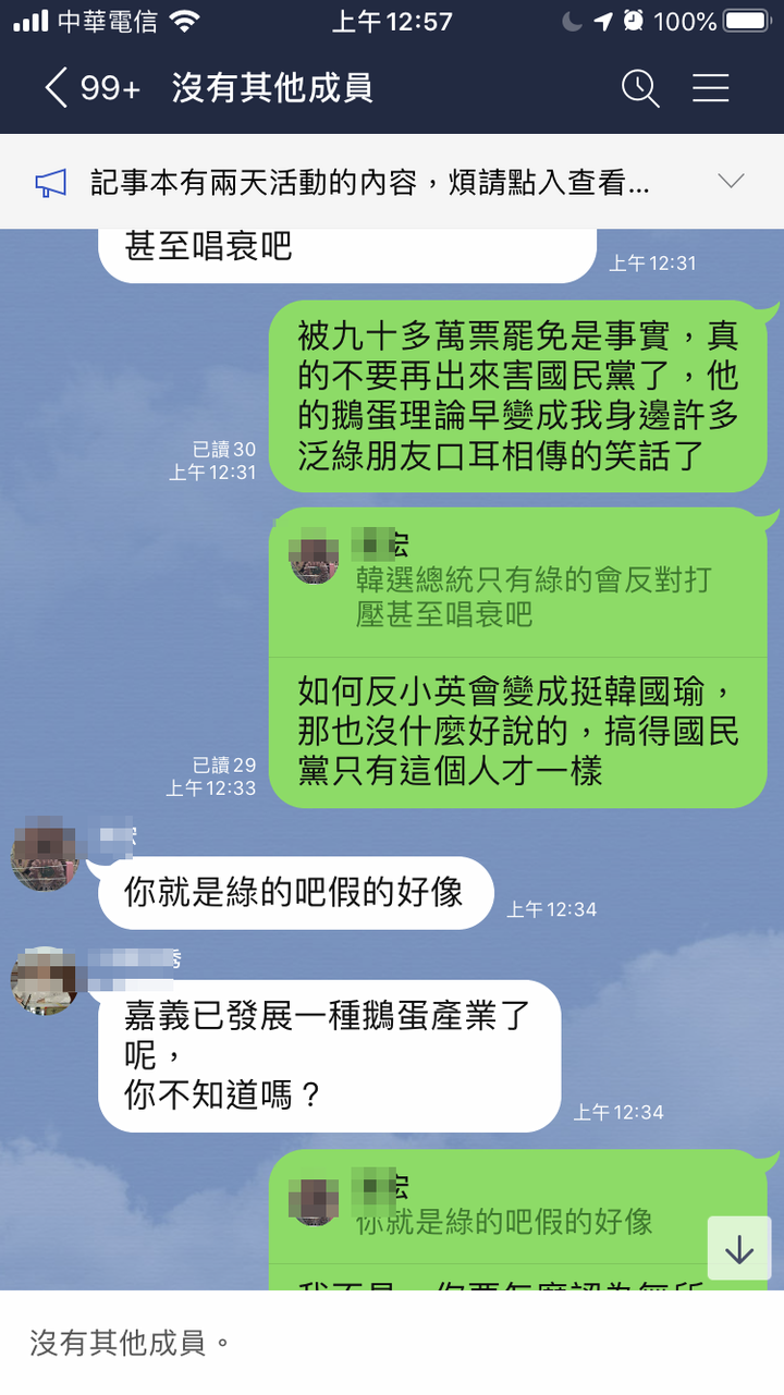 泛藍選民正在讓韓國瑜毀滅國民黨