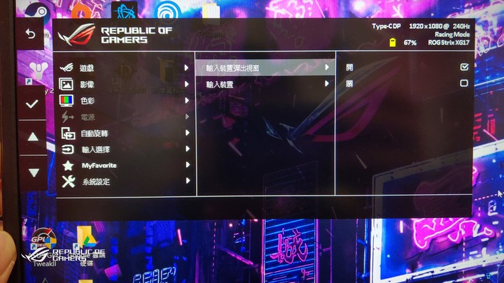ROG Strix XG17AHPE專業可攜式電競顯示器(簡單開箱-圖文多)