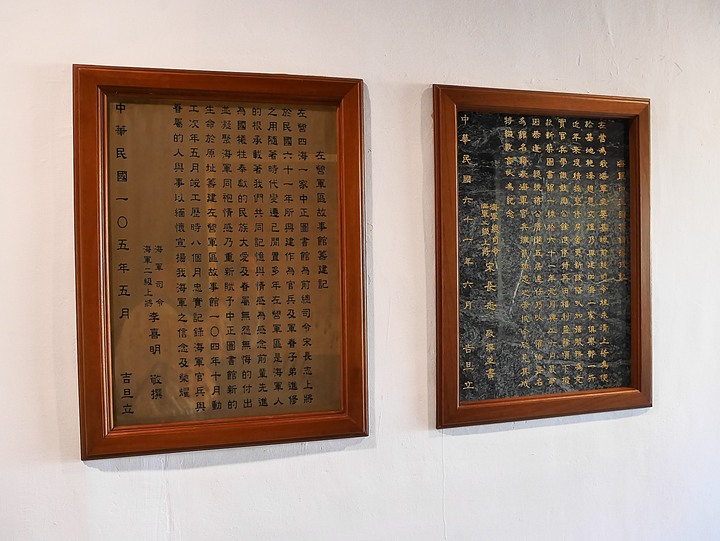 高雄市 左營 軍區故事館 — 海軍與軍區眷村的回憶場景— 左營海軍眷村半日散策之第三部
