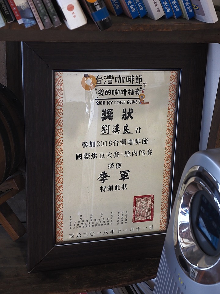 雲林 古坑 永光故事屋|永光派出所宿舍 — 濃濃咖啡香中的日式老宿舍