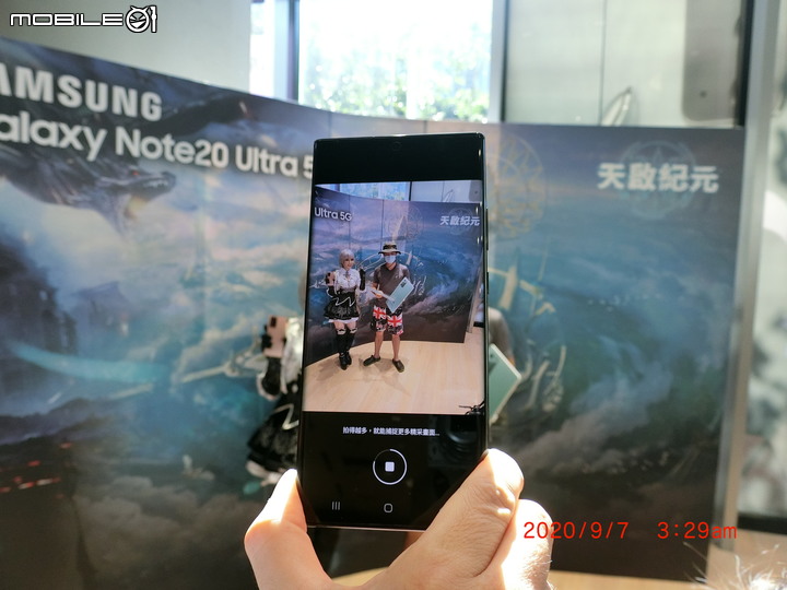 Galaxy Note20 5G 手機之無限延伸~