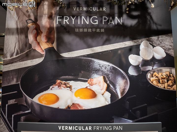 【採訪】日本 Vermicular 全新琺瑯鑄鐵平底鍋正式發表 兼具實用與美觀的料理幫手!