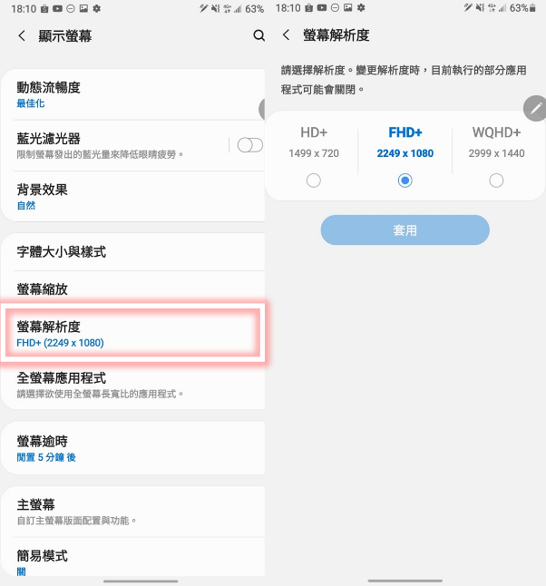 Samsung Galaxy Note20 / Note20 Ultra 幾個技巧分享 - 13 Samsung Galaxy Note20 / Note20 Ultra 幾個技巧分享 - 13