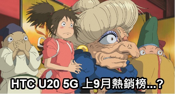 買U20 5G的原因,一張圖就瞭了