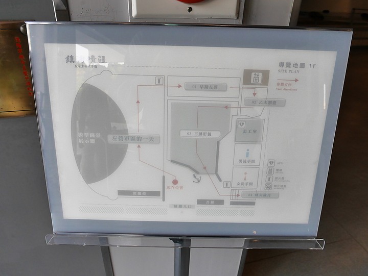 高雄市 左營 軍區故事館 — 海軍與軍區眷村的回憶場景— 左營海軍眷村半日散策之第三部
