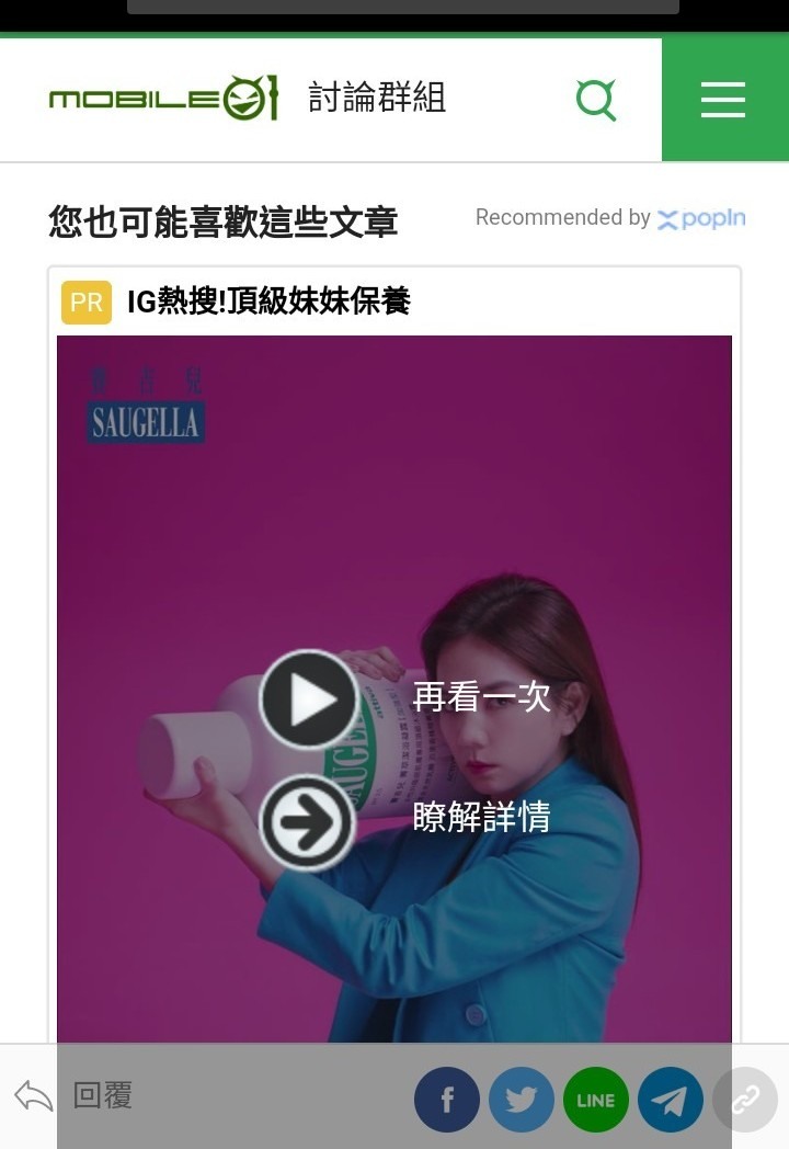 最近常遇到自動播放的廣告或頁面