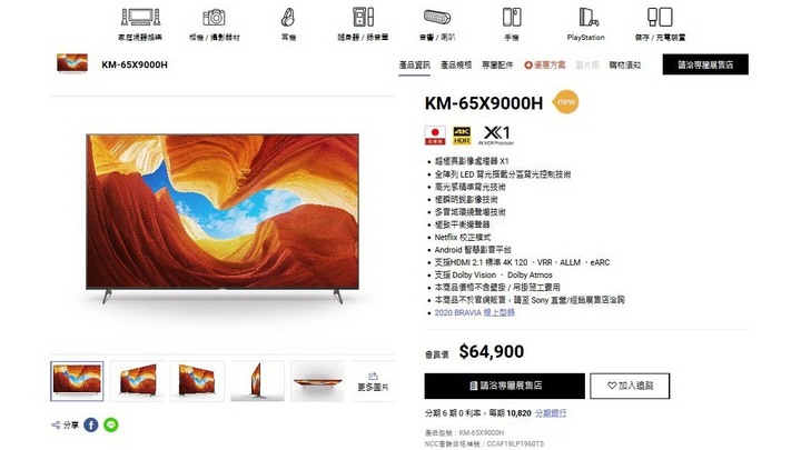 Sony電視推薦比較/A9G/A9S/X9500H/X9000H/X8000H