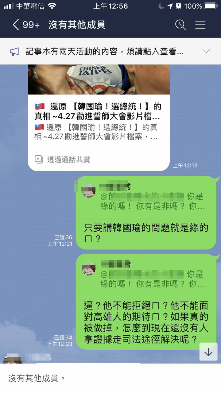 泛藍選民正在讓韓國瑜毀滅國民黨