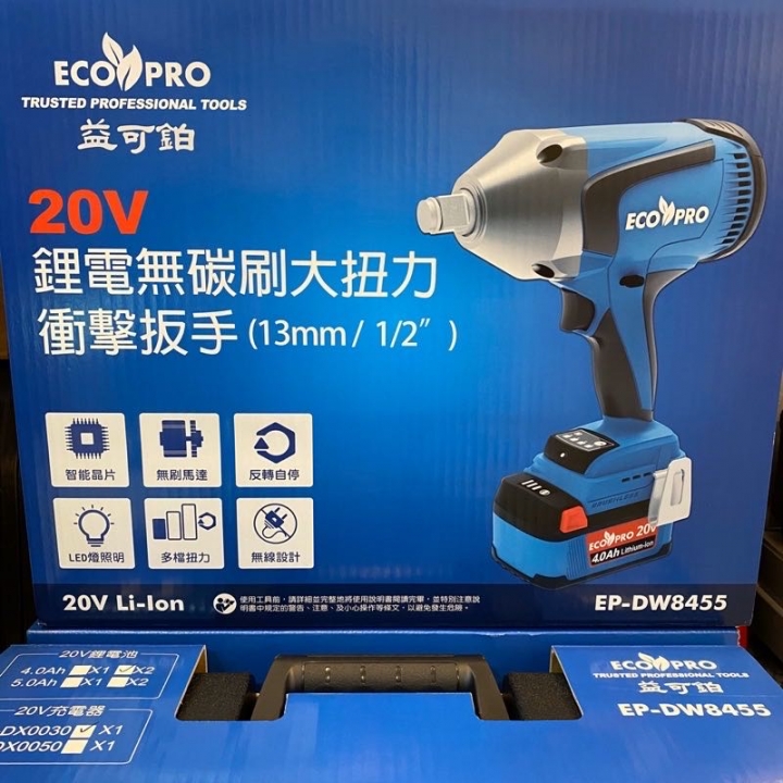 機X堂磨切機一問