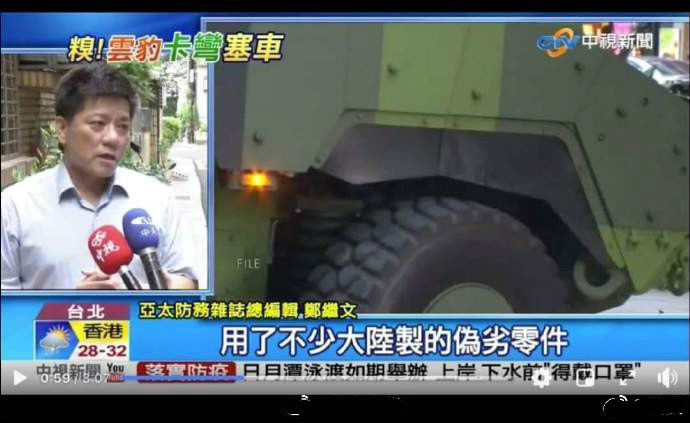 台灣雲豹裝甲車轉彎引熱議。台派人出來洗白：呃，那是因為使用了不少大陸產的偽劣零件