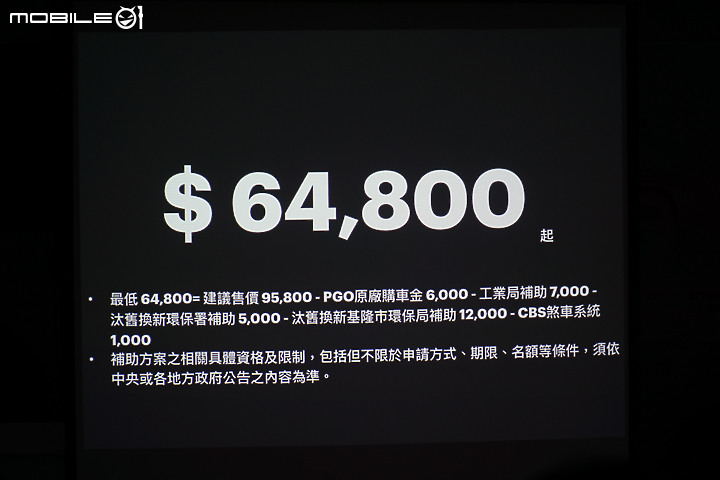 【採訪】配備加強 運動性更強悍 PGO 摩特動力 Ur1+ 正式上市！