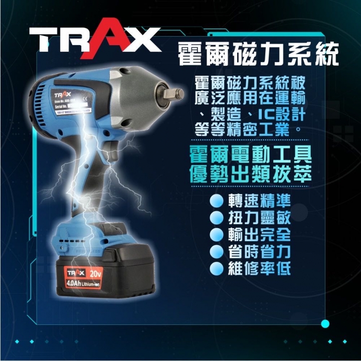 機X堂磨切機一問