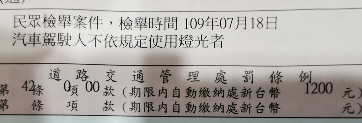 請問這種違規檢舉是不是有報復心態...事主說那大家一起來啊~~~