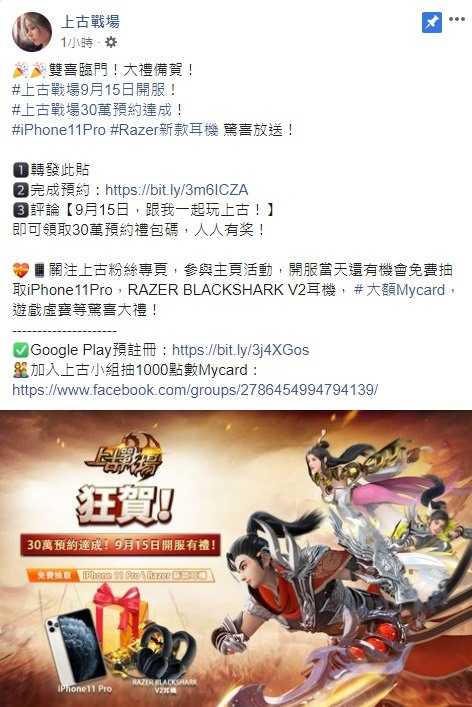 #上古戰場 9.15,我們戰場上見吧!