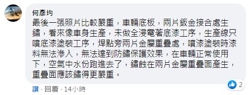 CRV底盤這樣鏽，請問是正常的嗎?