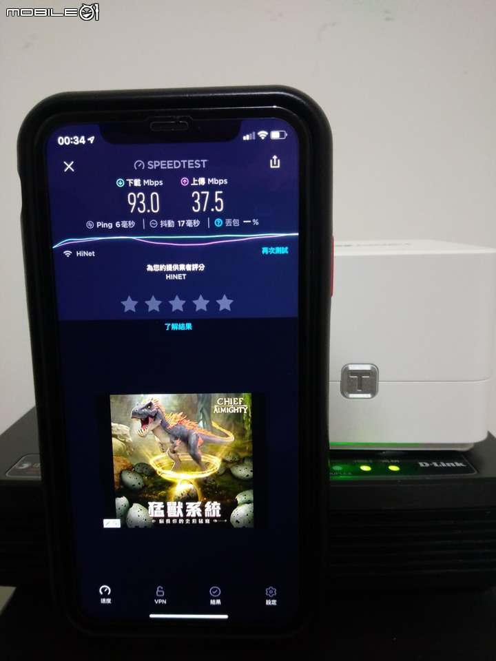 【開箱】TOTOLINK T6 Mesh Router網路漫遊系統 搶先開箱 嚴格測試家中角落傳輸 超廣覆蓋率