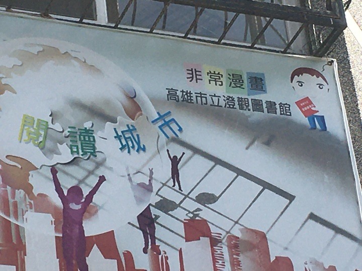 高 雄 「允 仁 允 武 」 單 車 遊 ( 仁 武 )