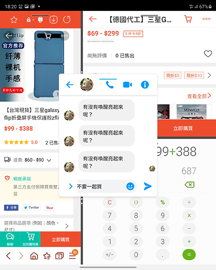 三星Galaxy Z Fold2試用/ 可以像書本一樣好好閱讀的手機