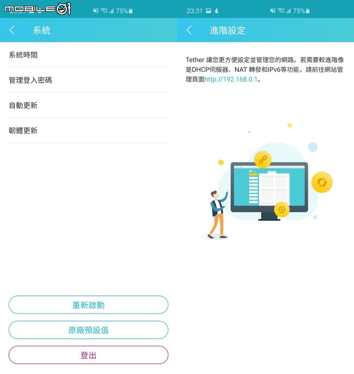 多人連網不塞車，AX6600 三頻 Wi-Fi 6 路由器 ! TP-Link Archer AX90 開箱體驗