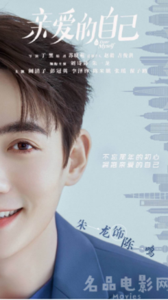親愛的自己這個敘事節奏很見功力啊