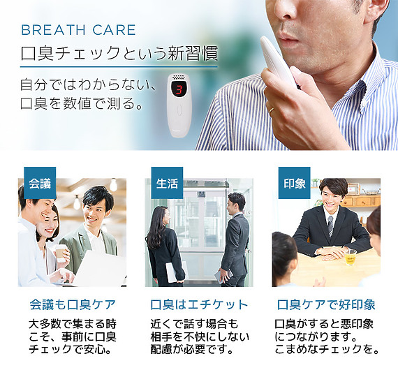 【海外情報】 日本Sanko 推出便攜式的氣味偵測器 CPTSLC3W 口中異味自己測量!