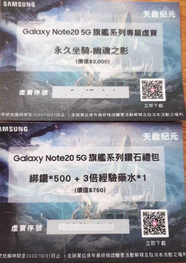 《行家AKA玩家》Note 20全新筆力 體驗會