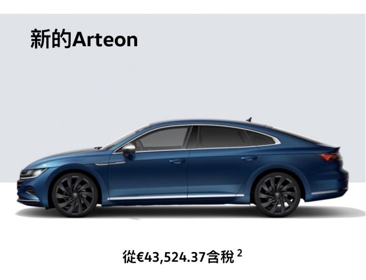 德國ID4的價格