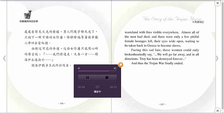 推薦看有趣故事邊聽英語學習有聲書子書_希臘羅馬神話故事