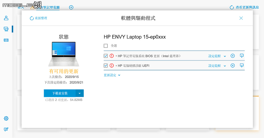 HP Envy 15 測試報告 低入手門檻的創作者筆電