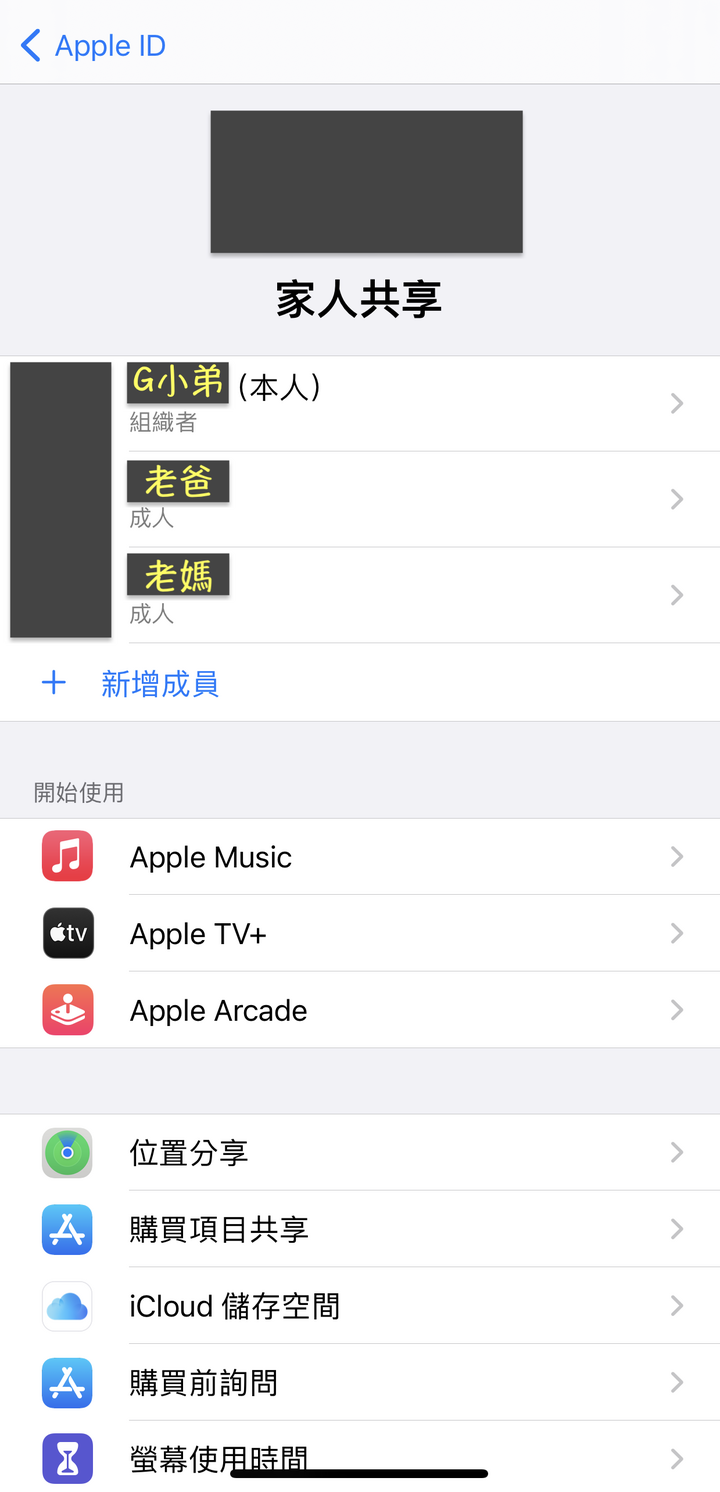 Apple Watch家人共享 x 手錶專用門號 x 中華電信 ，真的獨立了！