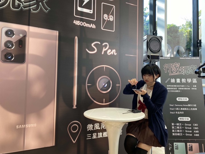 《行家AKA玩家》Note 20全新筆力 體驗會